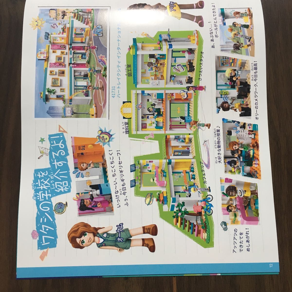 レゴ　LEGO 人気　冊子　キッズ　幼児　子供　2冊　 フレンズ ミニフィギュア LEGO