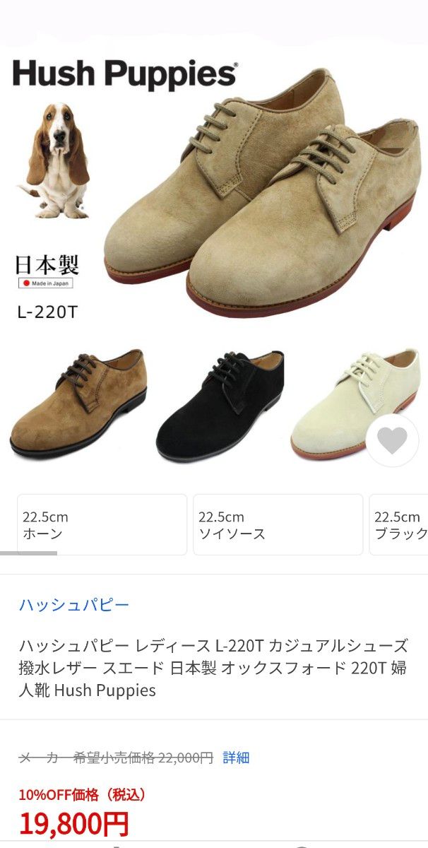 お値下げ ※22cm※ ハッシュパピー（Hush Puppies)  撥水レザー 【専用箱が無い為他の箱で発送】