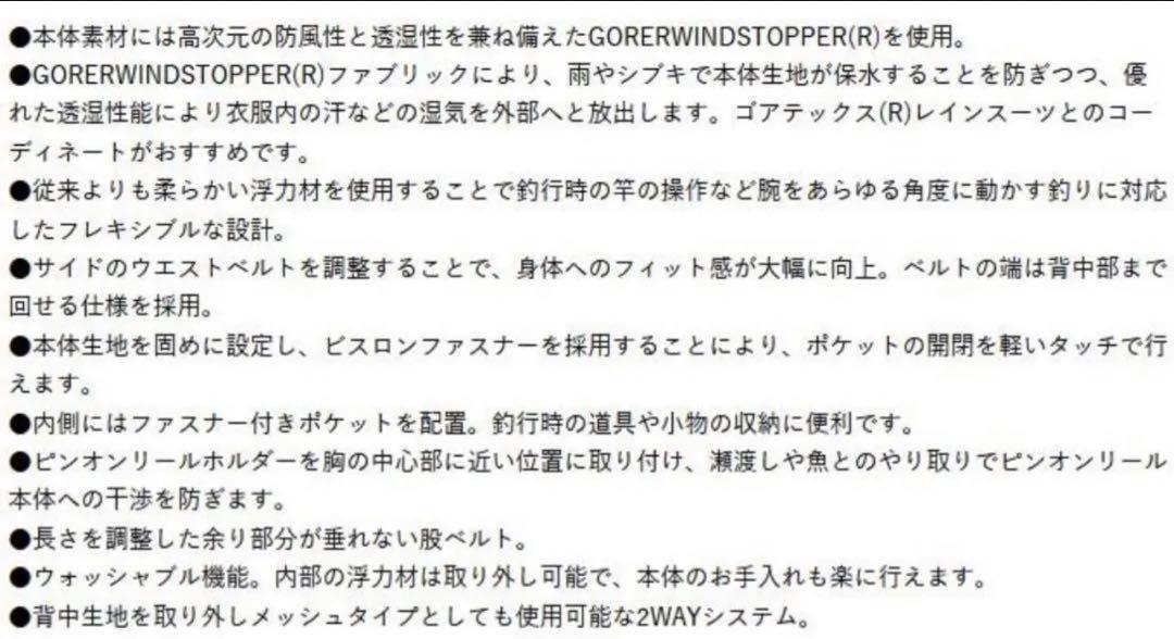 がまかつ ウィンドストッパー フローティング ベスト GM 2190 磯 ふ