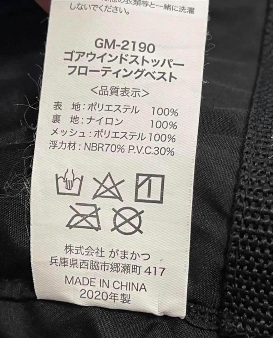 がまかつ ウィンドストッパー フローティング ベスト GM 2190 磯 ふ