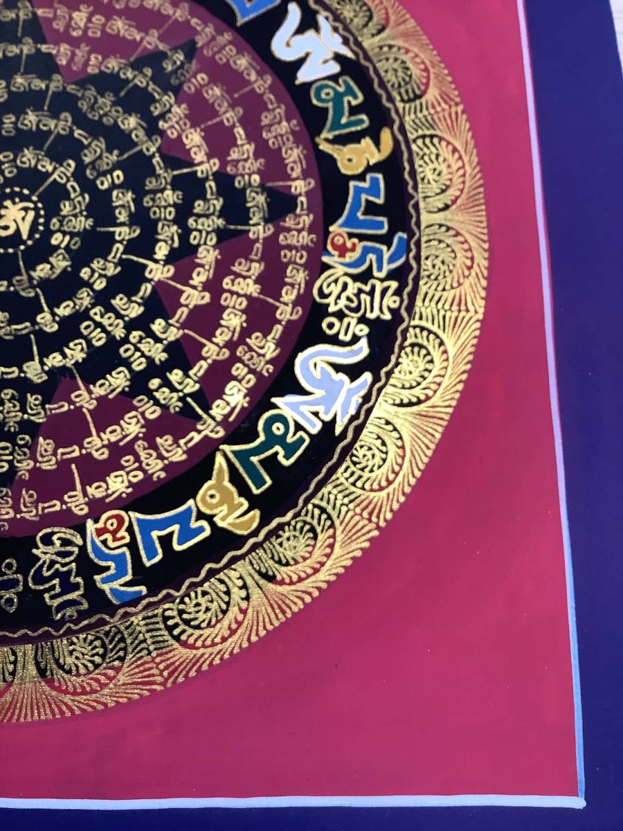 《 チベット密教　新品　1点物 》 手描き　タンカ　曼荼羅　マンダラ　梵字　54_画像6