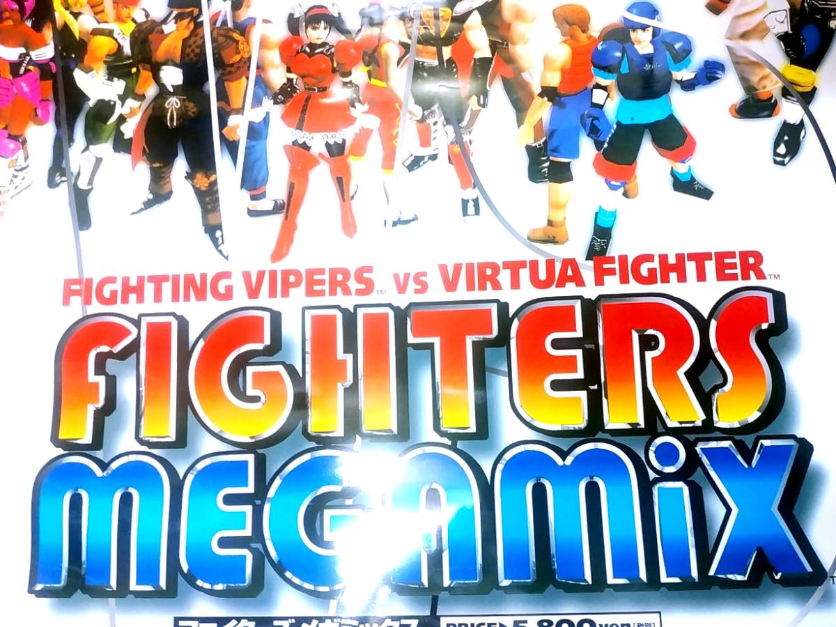 SEGA ◇ ファイターズメガミックス FIGHTERS MEGAMIX セガサターン・タペストリーポスター ◇ 未使用・メーカー正規非売レア品