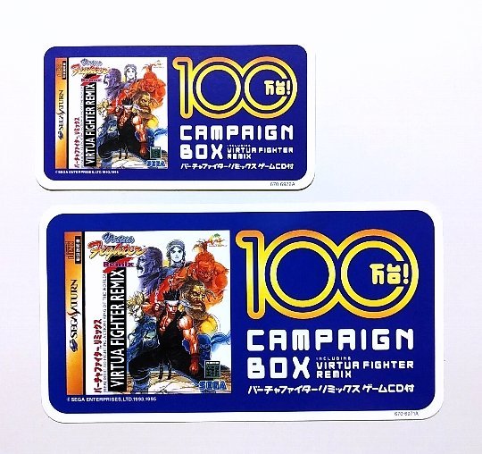 ◎ ゲームステッカー未使用 ・セガサターン 100万台! CAMPAIGN BOX ステッカー 大小各１枚 ・ メーカー正規非売レア品_画像1