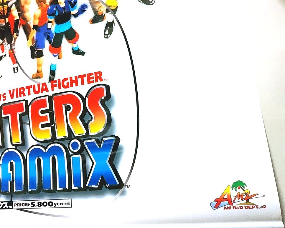 SEGA ◇ ファイターズメガミックス FIGHTERS MEGAMIX セガサターン・タペストリーポスター ◇ 未使用・メーカー正規非売レア品_画像5