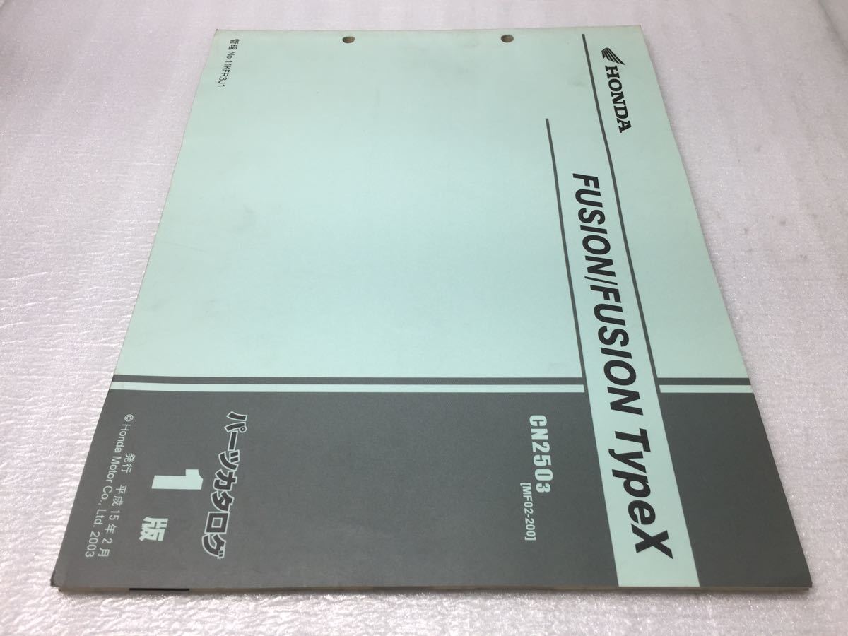 7071  Хонда  FUSION / FUSION Type X ... (MF02)  Запчасти  каталог   список запасных частей  1 издание   2003год.  февраль 