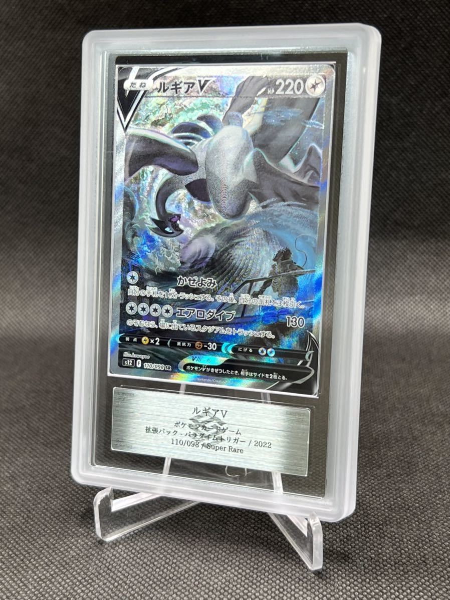 ルギアV SR ARS鑑定10 Yahoo!オークション - 【ARS鑑定 10+】ルギア V SR 鑑定書付き