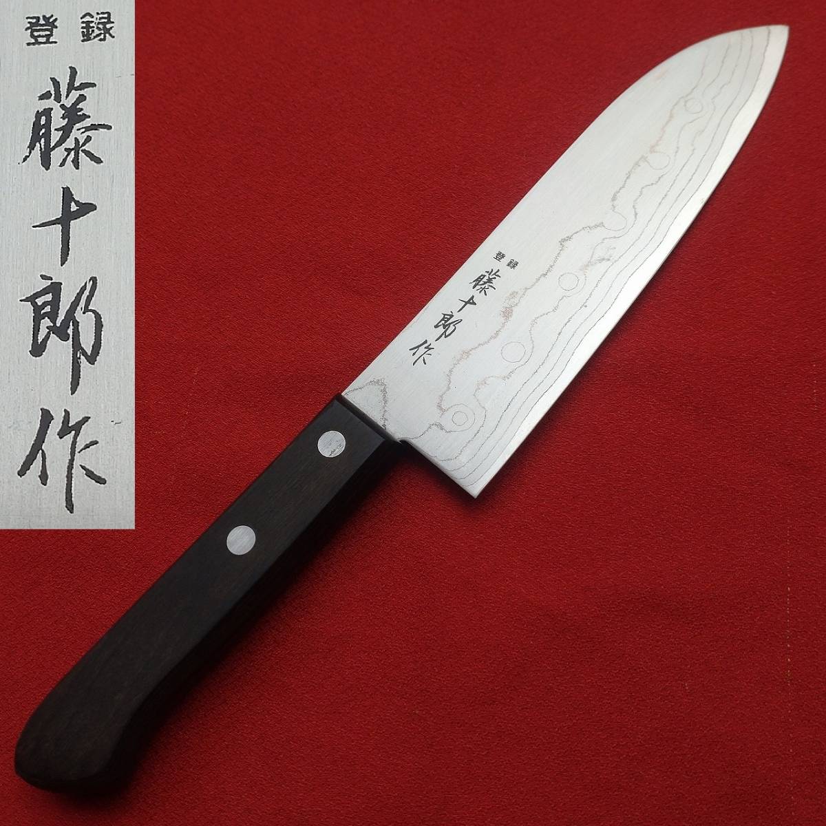 人気新品 洋包丁 刃長約165㎜ ダマスカス 藤十郎作 万能包丁 三徳包丁