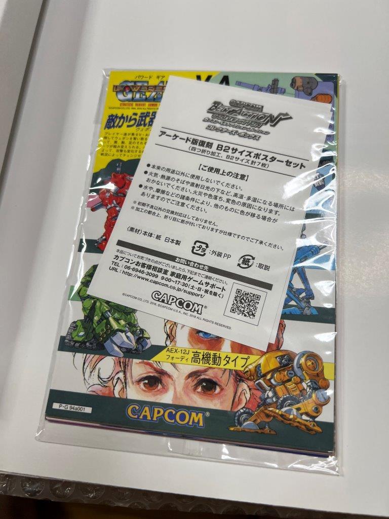 PS4 カプコン ベルト アクション コレクション コレクターズ ボックス / Capcom Belt Action Collection 状態綺麗 開封済 送料無料 同梱可