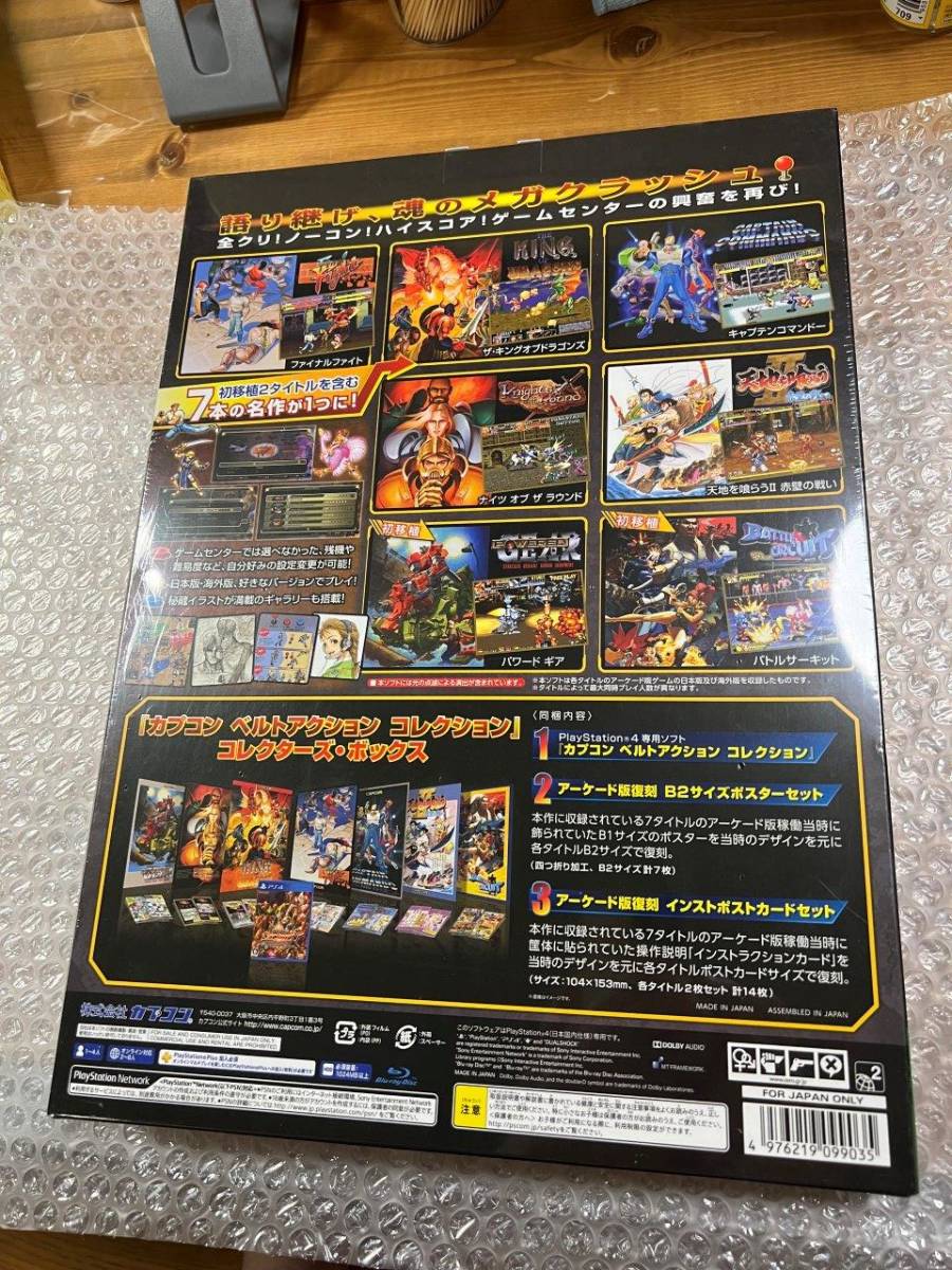 PS4 カプコン ベルト アクション コレクション コレクターズ ボックス / Capcom Belt Action Collection 新品未開封  送料無料 同梱可