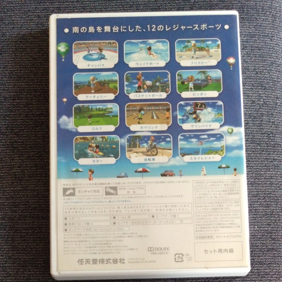 【Wii】 Wii Sports Resort （Wiiモーションプラス同梱） 任天堂 Wiiモーションプラス