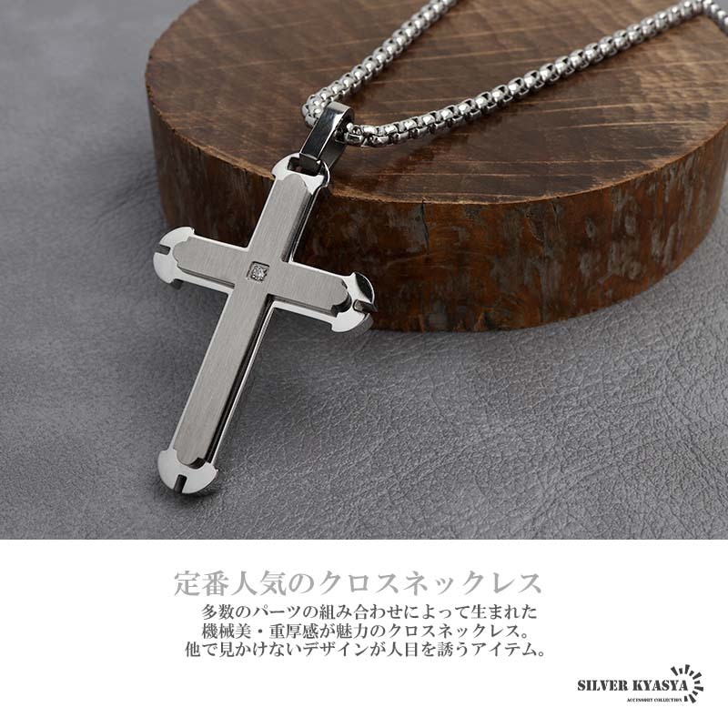 機械美 クロスネックレス シルバー 十字架 メンズネックレス ステンレス 定番 ストーン付き ベネチアンチェーン付き box付属 十字架 クロス チェーン ネックレス シルバー 重厚感