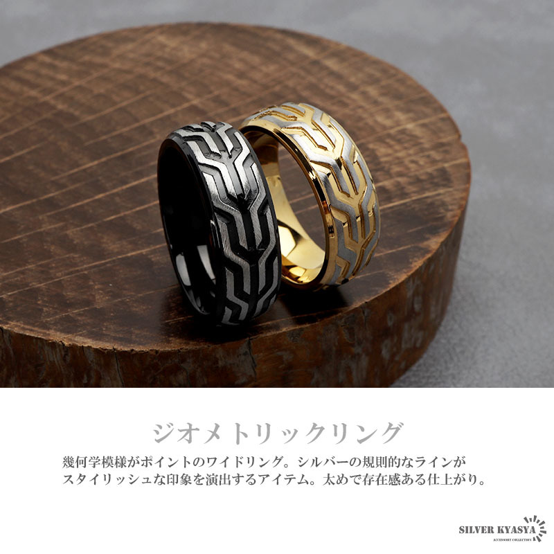 メンズリング ゴールド ブラック 男性 指輪 シンプルリング 付けっぱなしOK ステンレス製 タイヤ模様 (ゴールド、24号)_画像2