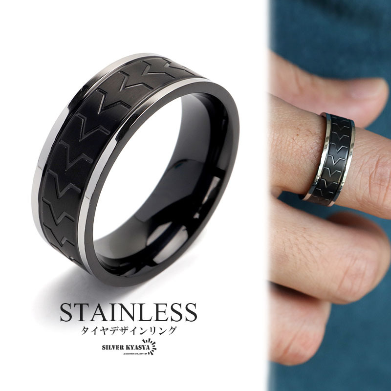 メンズリング かっこいい 黒 ブラック 男性 指輪 シンプルリング 付けっぱなしOK ステンレス製 タイヤ模様デザイン (26号)_画像1
