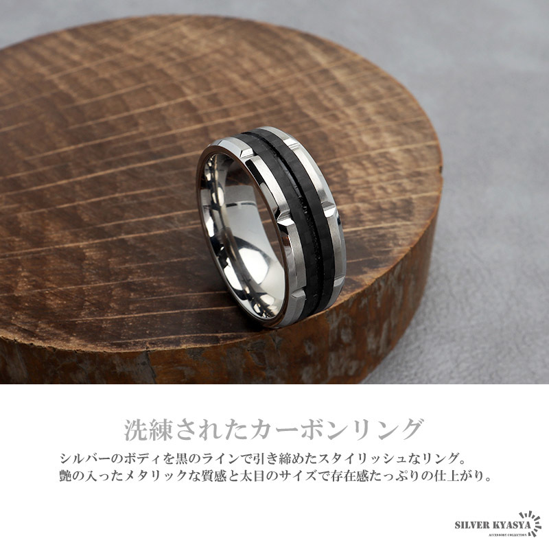 カーボンリング メンズ指輪 かっこいい シルバー ブラック シンプルリング ステンレス製 付けっぱなしOK (24号)_画像2
