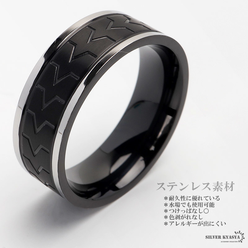 メンズリング かっこいい 黒 ブラック 男性 指輪 シンプルリング 付けっぱなしOK ステンレス製 タイヤ模様デザイン (17号)_画像3