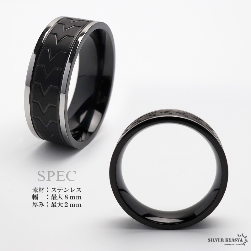 メンズリング かっこいい 黒 ブラック 男性 指輪 シンプルリング 付けっぱなしOK ステンレス製 タイヤ模様デザイン (17号)_画像7