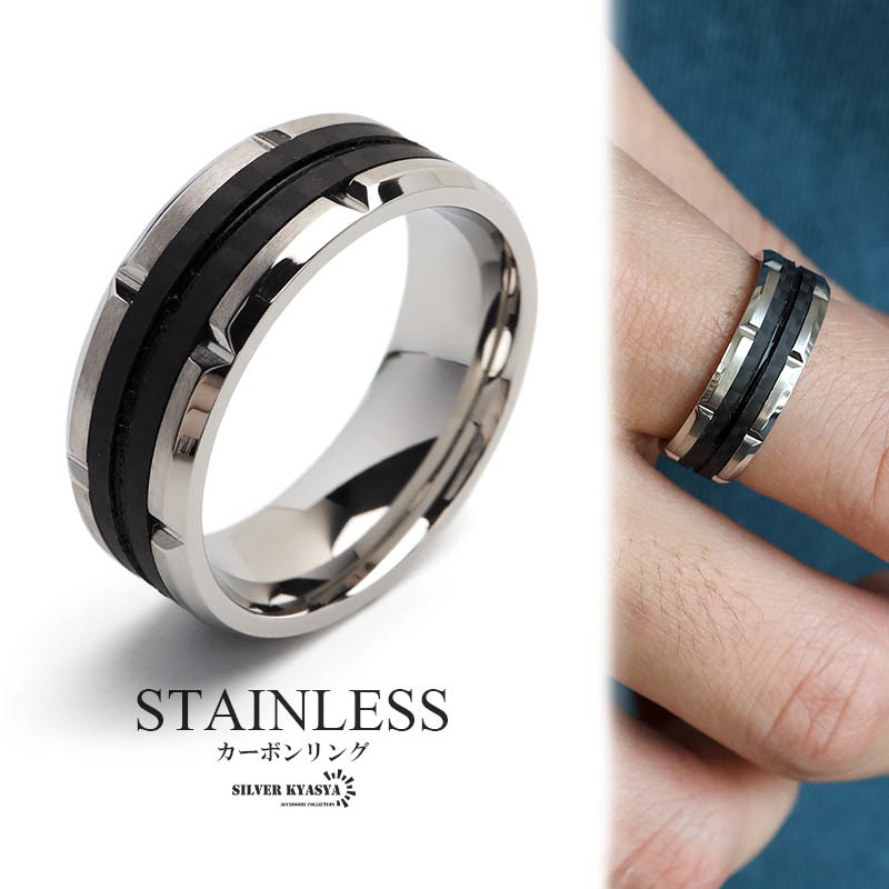 カーボンリング メンズ指輪 かっこいい シルバー ブラック シンプルリング ステンレス製 付けっぱなしOK (22号)_画像1