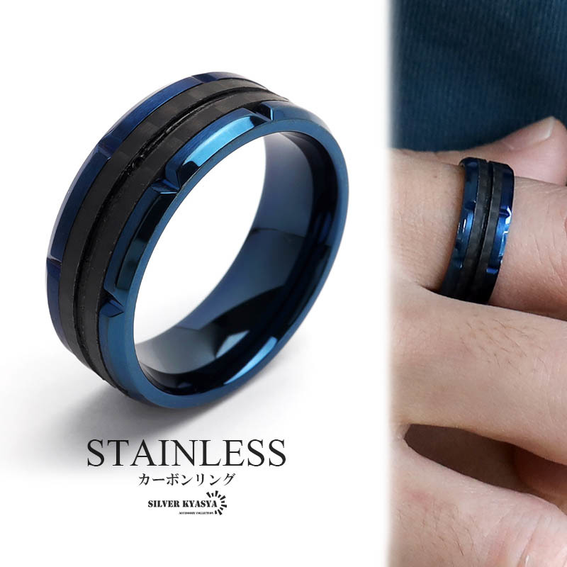 カーボンリング メンズ指輪 かっこいい ブラック ブルー シンプルリング ステンレス製 付けっぱなしOK (19号)_画像1