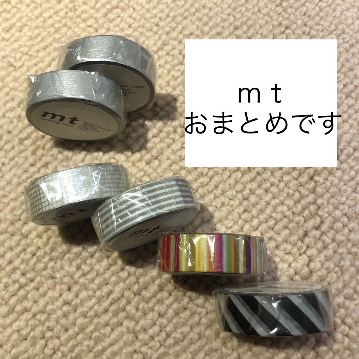 〒新品〒mt マスキングテープおまとめ|Yahoo!フリマ(旧PayPay 〒新品〒mt マスキングテープおまとめ|Yahoo!フリマ(旧PayPay