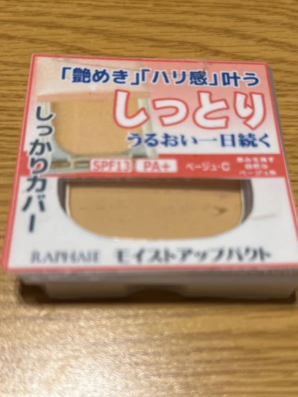 カネボウ ラファイエ モイストアップパクト ベージュC 新品未開封品 Yahoo!オークション - ラファイエモイストアップパクト ベージュC