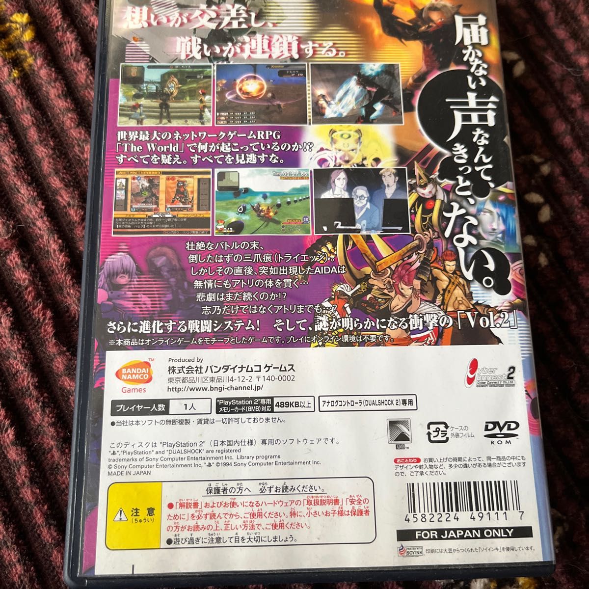 【PS2】 hack//G.U. Vol.2 君想フ声