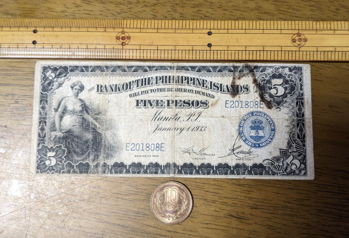 アメリカ領フィリピン　5ペソ紙幣　1933年 　　　　玉ちゃんNo.2340_画像3