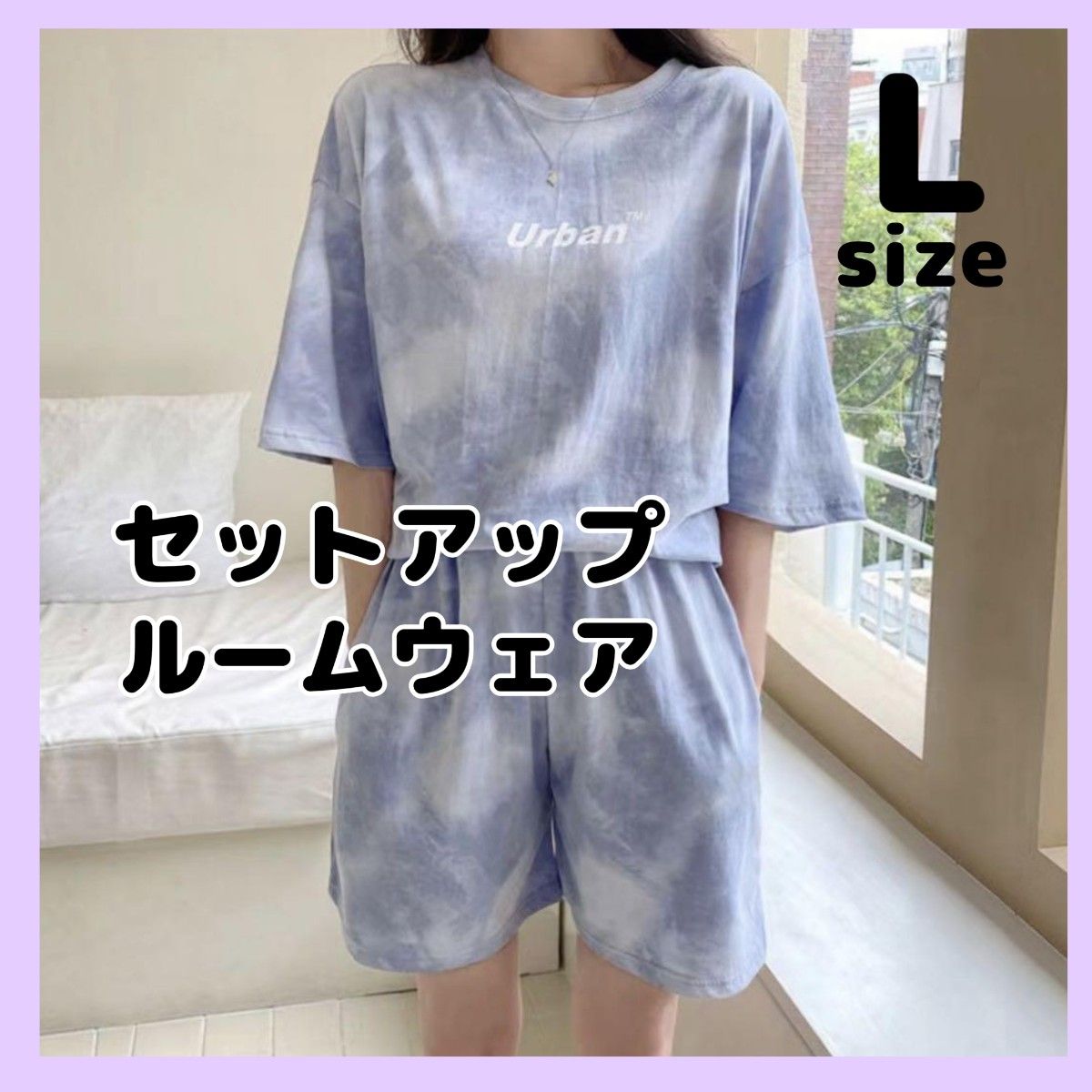 セール ルームウェア Tシャツ ハーフパンツ 半袖 上下セット タイダイ柄 ブルー Lサイズ|PayPayフリマ 限定SALE ルームウェア 上下セット セットアップ タイダイ柄 Tシャツ 灰色