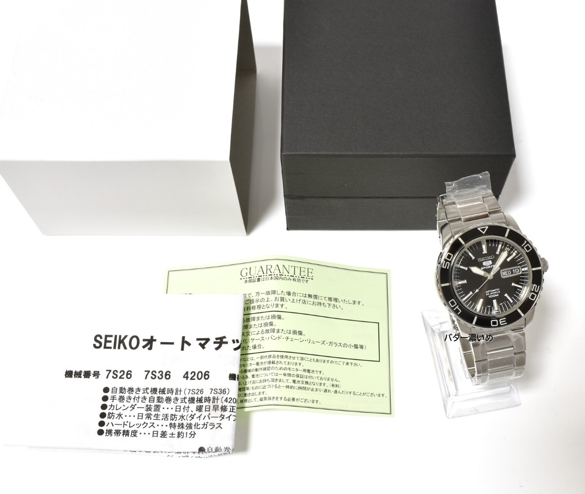 未使用 セイコー 5スポーツ SEIKO メンズ 腕時計 自動巻き SNZH55KC