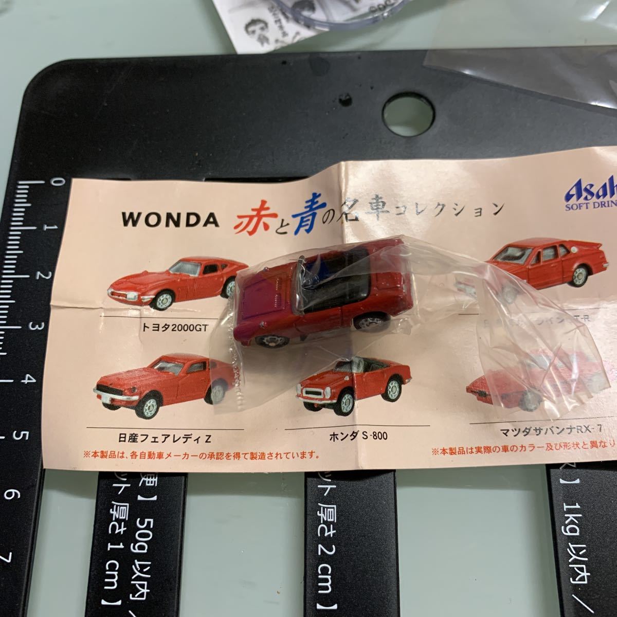 ホンダS800 ワンダ　赤と青の名車コレクション_画像1