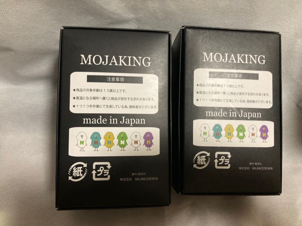 MOJAKING モジャキング ムック ガチャピン 2体セット ソフビ