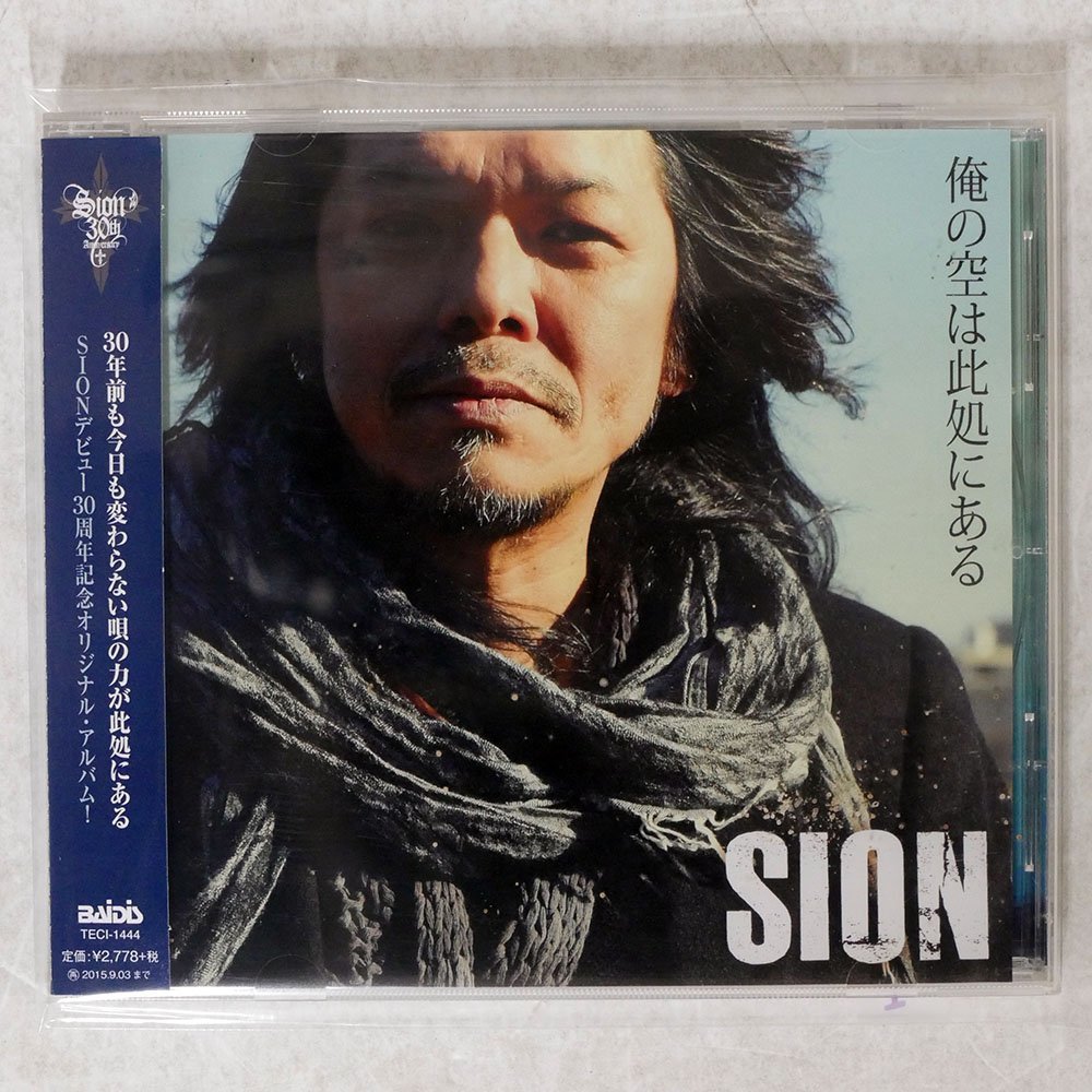 SION/俺の空は此処にある/テイチクエンタテインメント TECI1444□(Sion