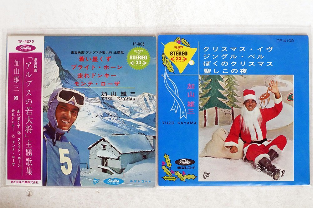 好評受付中 加山雄三 レコード7枚セット YD0502-4 landgrafflawns.com