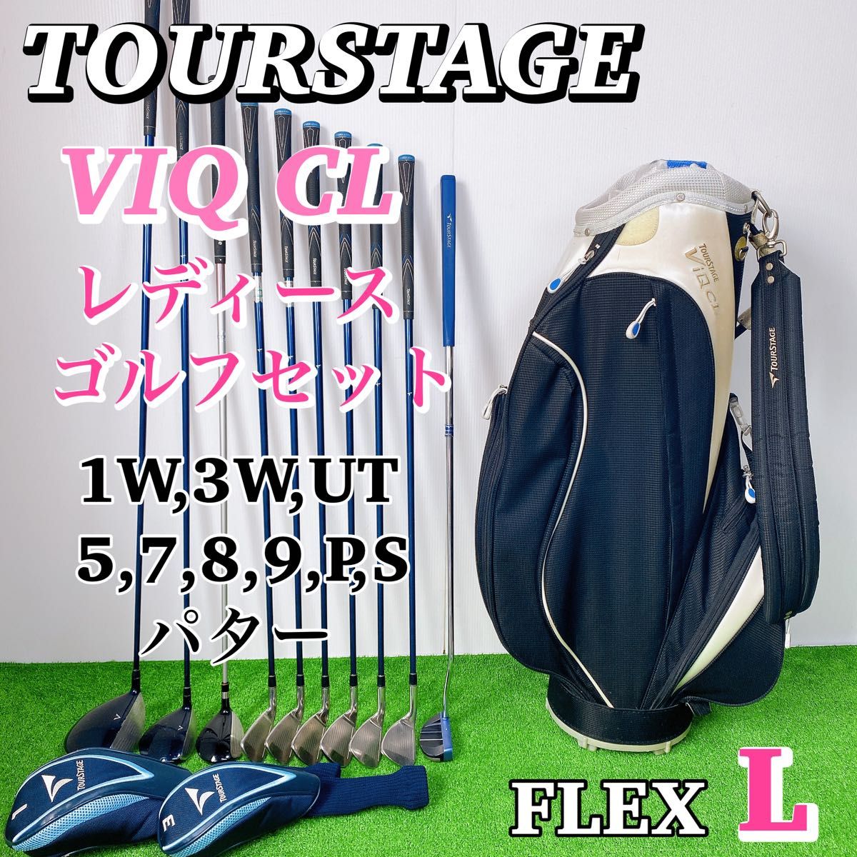 ☆レディース ゴルフセット☆ツアーステージ TOURSTAGE CL ViQ L-