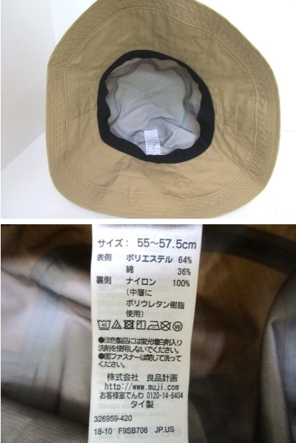 7027RTZ◎無印良品 レディース帽子4点セット 55-57.5cm ラフィア/麻