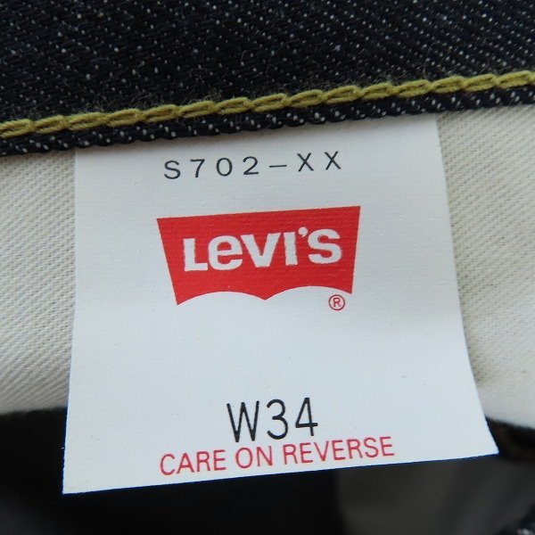未使用】LEVIS/リーバイス 日本製 S702XX 1920年復刻モデル 赤耳