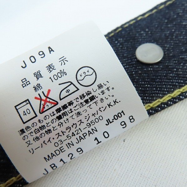 未使用】LEVIS/リーバイス 日本製 S702XX 1920年復刻モデル 赤耳
