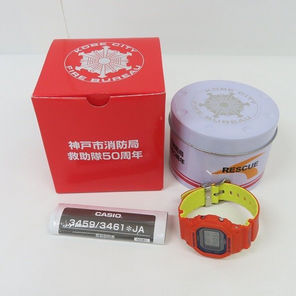 G-SHOCK/G-ショック 神戸市消防局 救助隊 50周年 コラボ限定モデル