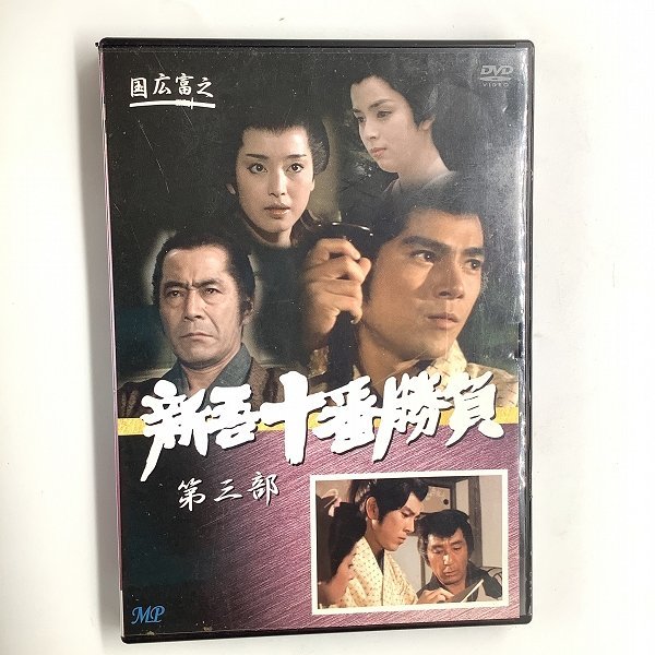 おまとめ品】邦画 DVD 八甲田山 特別愛蔵版/半七捕物帳/新吾十番勝負