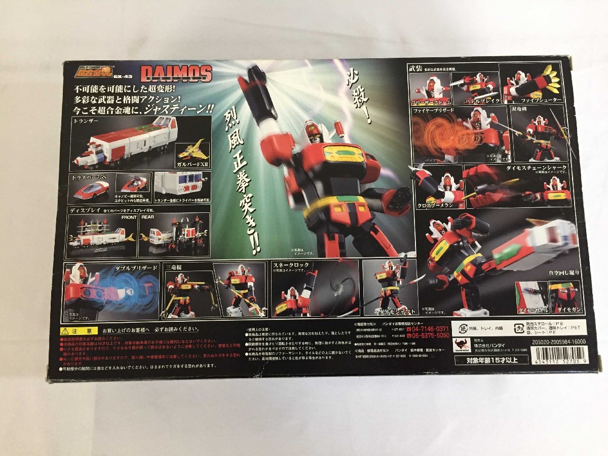 未開封】超合金魂 GX-43 闘将ダイモス | horizontedemontania.com.ar
