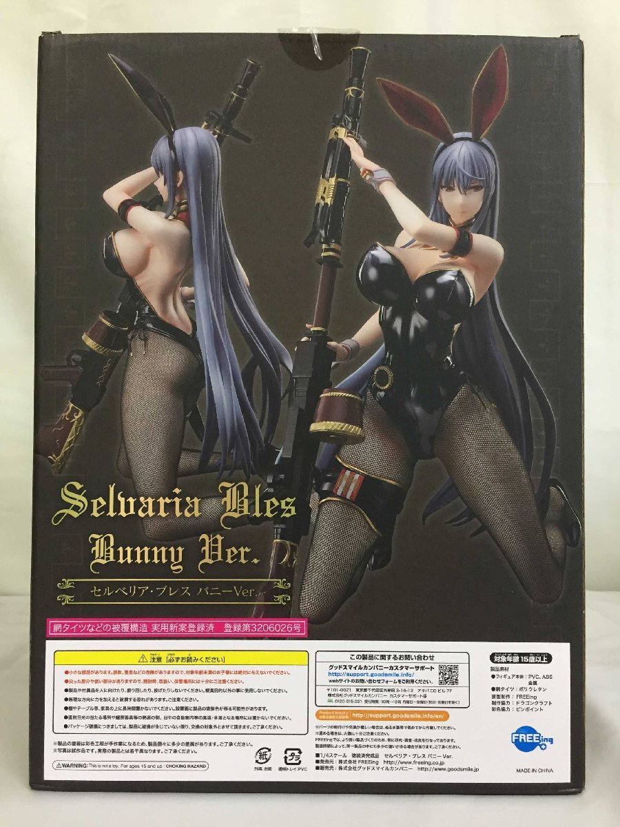 美品】セルベリア・ブレス バニーVer. B-Style 戦場のヴァルキュリア