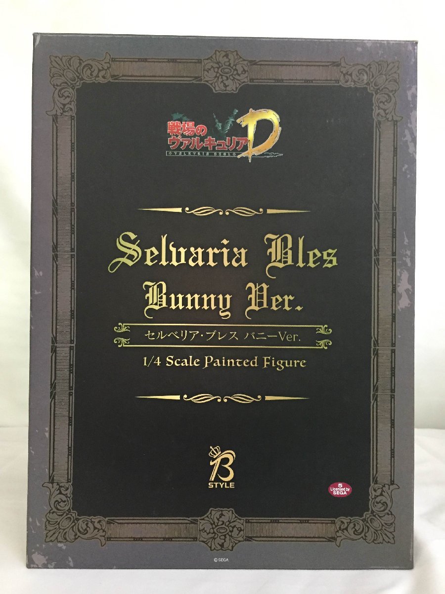 美品】セルベリア・ブレス バニーVer. B-Style 戦場のヴァルキュリア