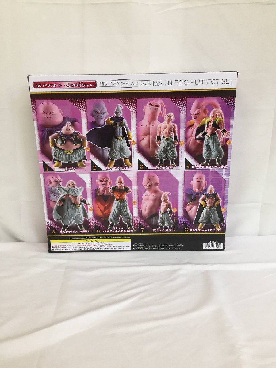 1円~】【未開封】HGドラゴンボールZ 魔人ブウ完全セット プレミアム