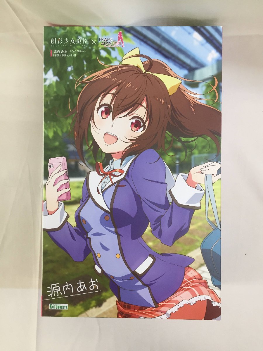1円~】【未開封】創彩少女庭園 源内あお【若葉女子高校・冬服