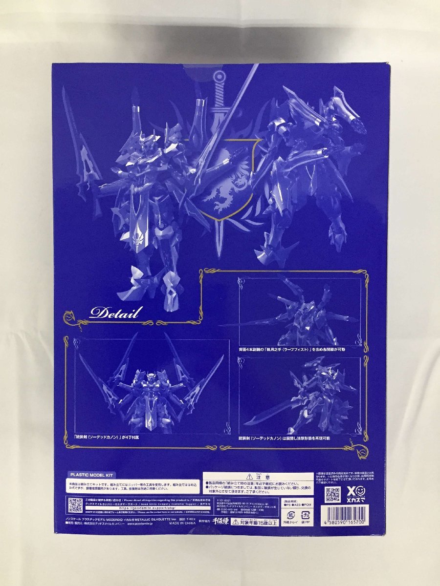 1円~】【未開封】MODEROID イカルガ METALLIC SILHOUETTE Ver
