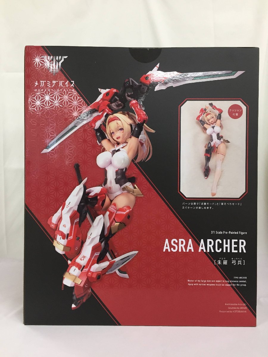 未開封】メガミデバイス 朱羅 弓兵 | www.navistar.ind.br