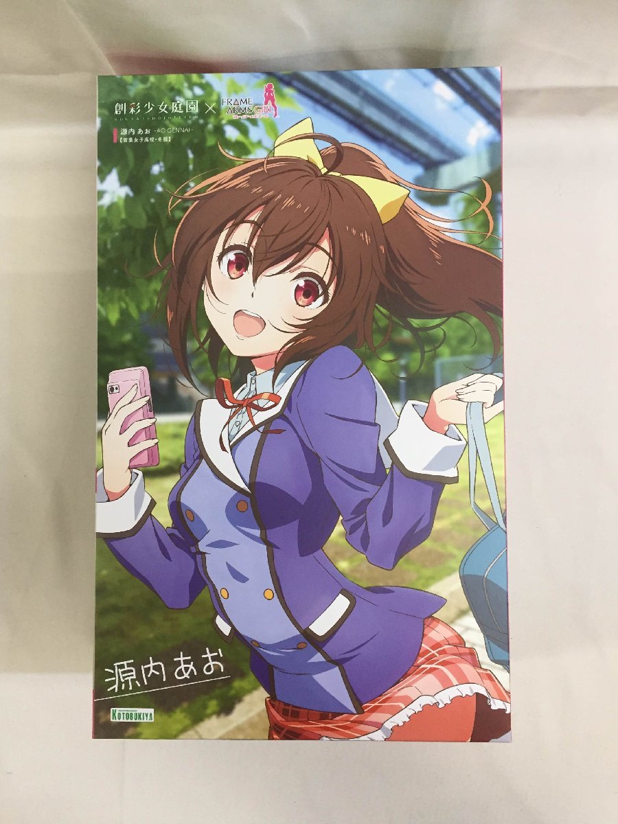 1円~】【未開封】創彩少女庭園 源内あお【若葉女子高校・冬服