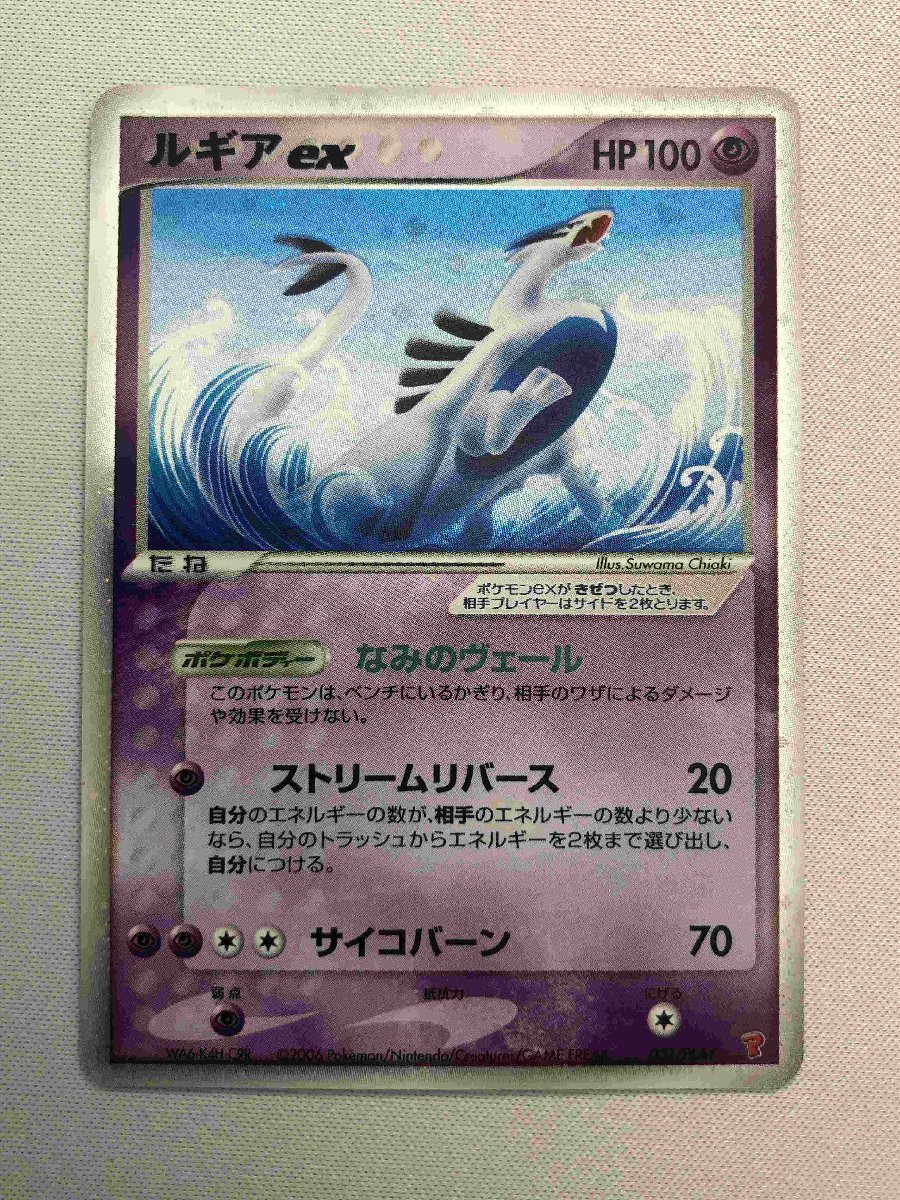 1円~】【031/PLAY P】ルギアex ポケモンカードポケカ-日本代購代Bid