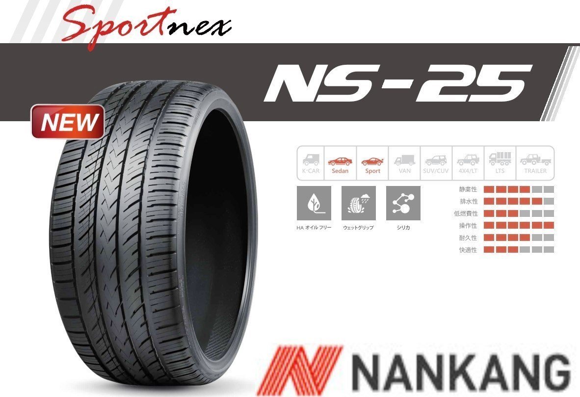 ◆新品サマータイヤ◆ナンカン NANKANG NS-25 235/60R18 107H XL【プレミアムな走り！】●1本価格！直送は送料も安い！_ナンカン NS-25 235/60R18 107H XL