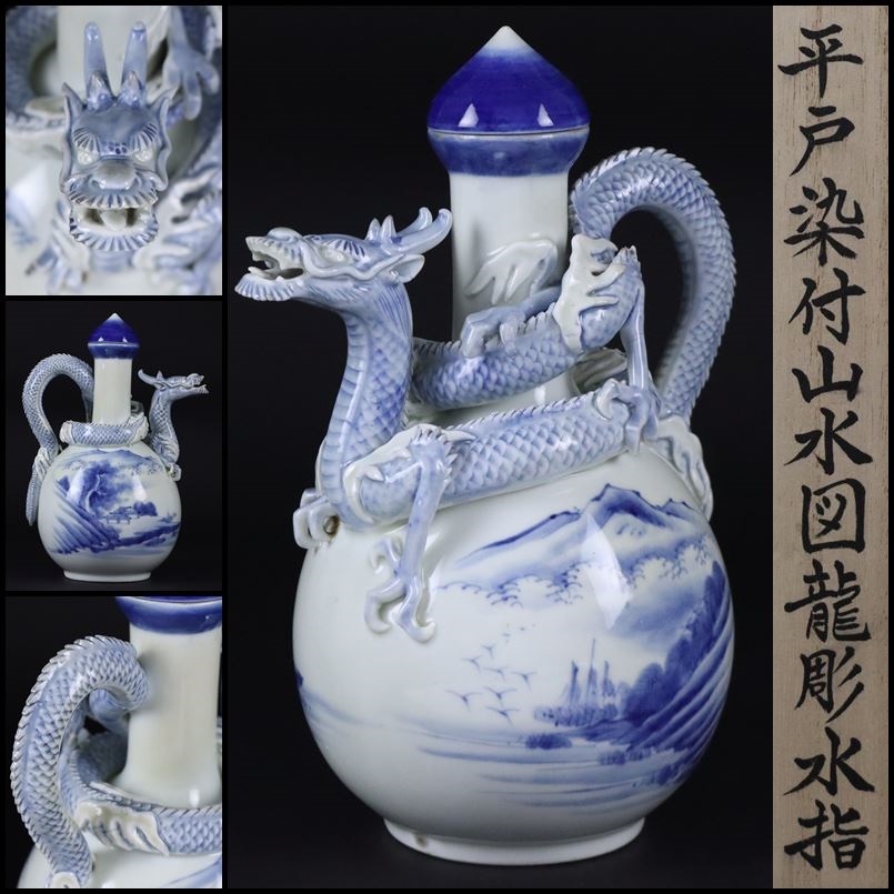 平戸角水指(三川内) 幕末 - 陶芸 平戸角水指(三川内) 幕末 - 陶芸