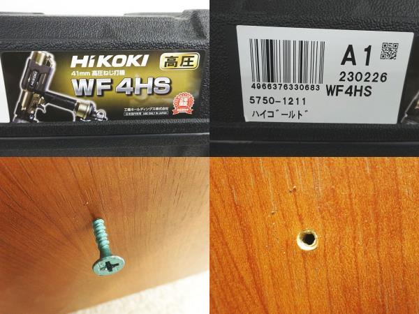 外観良品 HiKOKI ハイコーキ WF4HS 41mm 高圧ねじ打機 ハイゴールド